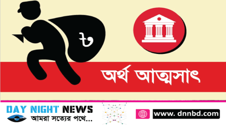 গৌরীপুরে ১১০ প্রকল্পের পুরো অর্থ আত্মসাৎ