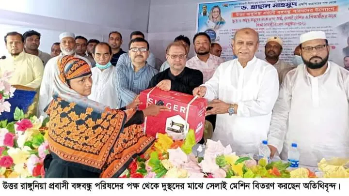 দুস্থদের মাঝে প্রবাসী বঙ্গবন্ধু পরিষদের নগদ অর্থ  সেলাই মেশিন বিতরণ