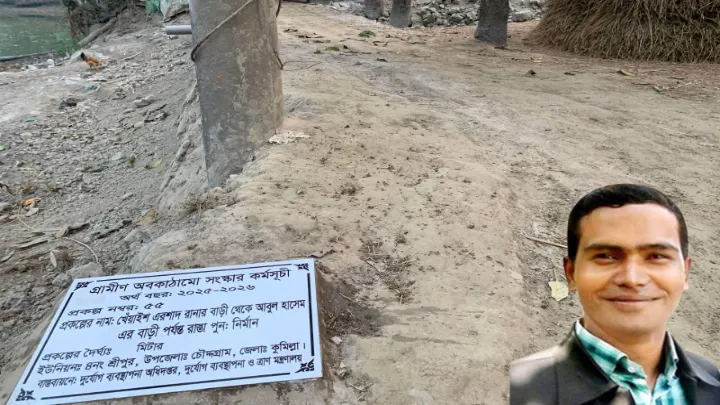 কুমিল্লা চৌদ্দগ্রামে সাংবাদিক পরিচয়ে সরকারি প্রকল্পের কাজ ভাগিয়ে নেয়ার অভিযোগ 