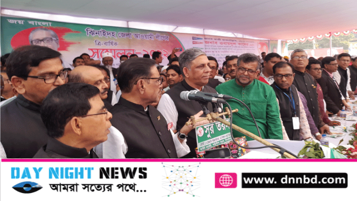 ঝিনাইদহ জেলা আ‘লীগের সম্মেলন সভাপতি আব্দুল হাই, সাধারণ সম্পাদক সাইদুল করিম মিন্টু