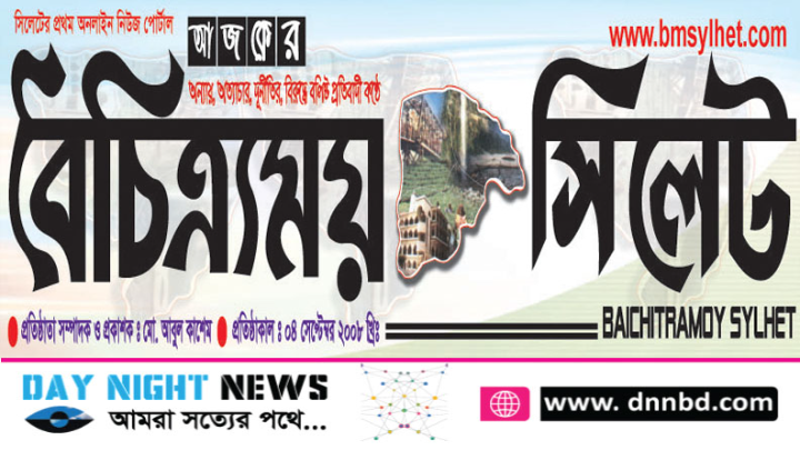 সিনিয়র সাংবাদিক নিয়ে ফেসবুকে কুরুচিপূর্ণ মন্তব্যের নিন্দা ও দল থেকে বাহিস্কারের দাবী