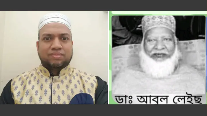 ডাঃ আব্দুল লেইছ এর মৃত্যুতে প্রবাসী আহমেদ সেলিমের শোক জ্ঞাপন