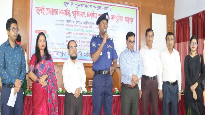 পিরোজপুরে ‘জুলাই পুনর্জাগরণ’ অনুষ্ঠিত
