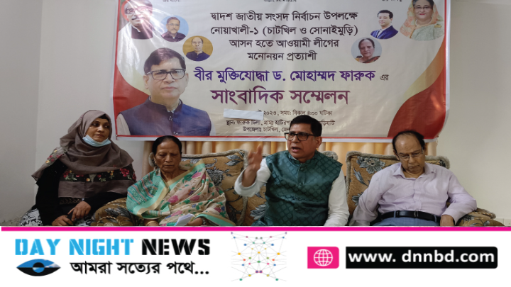 নোয়াখালীতে আ.লীগের মনোনয়ন প্রত্যাশী ফারুকের মতবিনিময়