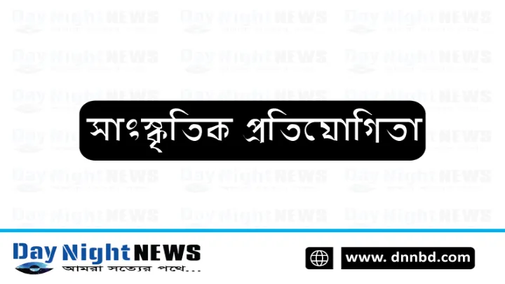 ফুলবাড়ীতে জাতীয় সহপাঠ্যক্রম ও সাংস্কৃতিক প্রতিযোগিতা অনুষ্ঠিত