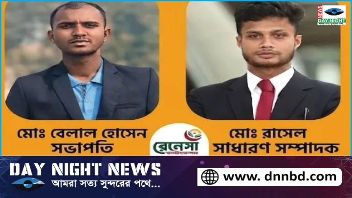 তজুমদ্দিনে রেনেসাঁ ফাউন্ডেশনের নতুন কমিটি গঠন