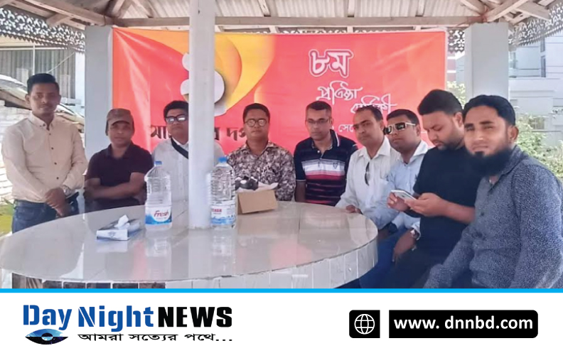 কক্সবাজারে দৈনিক আজকের দর্পণ এর প্রতিষ্ঠাবার্ষিকী পালিত 