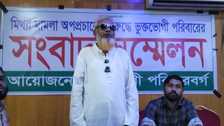 মিথ্যা মামলায় জড়ানো ও অপপ্রচারের প্রতিবাদ ভুক্তভোগী পরিবারের