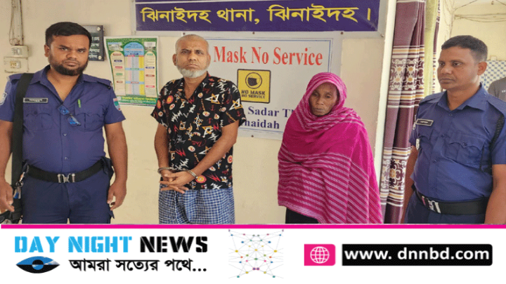 ঝিনাইদহে গৃহবধূকে পুড়িয়ে হত্যা, পলাতক স্বামী-সতিন গ্রেপ্তার