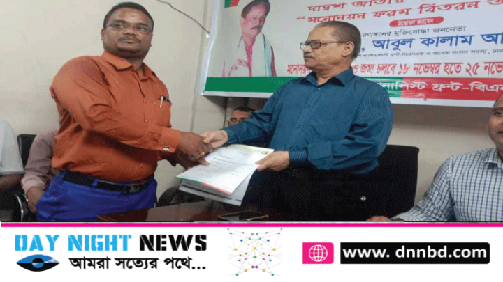 বিএনএফ হতে ফের প্রার্থী হয়েছেন সিরাজুল ইসলাম সিরাজ