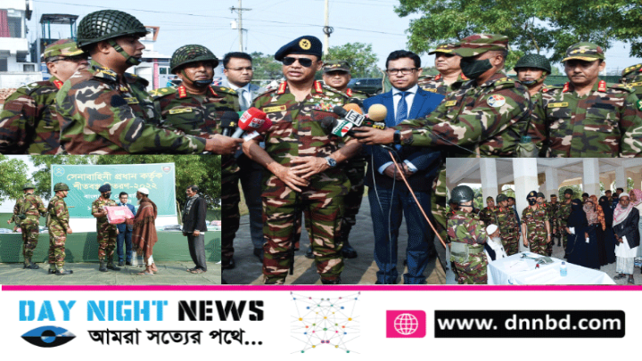 শীতকালীন প্রশিক্ষণ এলাকা পরিদর্শন ও  শীতার্তদের মাঝে শীতবস্ত্র বিতরণ করলেন সেনাবাহিনী প্রধান