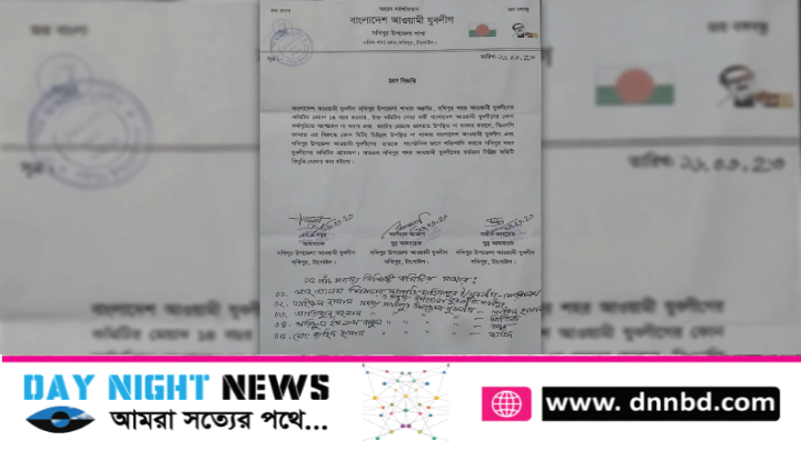 টাঙ্গাইলের সখীপুরে শহর যুবলীগের কমিটি বিলুপ্ত ঘোষণা করল উপজেলা যুবলীগ