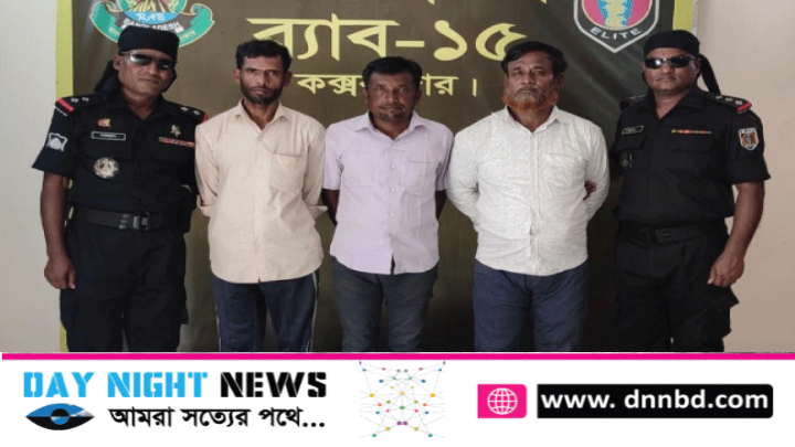 রোহিঙ্গা ক্যাম্পে আরসা বাহিনীকে অস্ত্র সরবরাহকালে আটক ৩ 