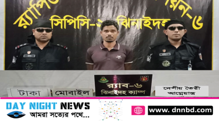 ঝিনাইদহে র‌্যাবের অভিযানে আগ্নেয়াস্ত্রসহ গ্রেফতার ১