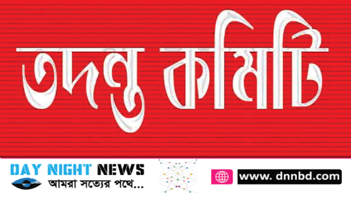 লক্ষ্মীপুরে ড্রাগ সুপারের বিরুদ্ধে বিভাগীয় তদন্ত