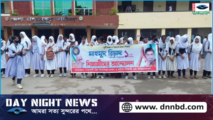 প্রধান শিক্ষকের পদত্যাগের দাবিতে রাস্তায় দাঁড়ালেন শিক্ষার্থীরা