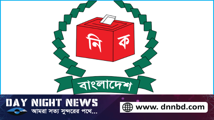 নারায়ণগঞ্জের রূপগঞ্জ উপজেলা পরিষদ নির্বাচনে ১২ প্রার্থীর মনোনয়ন বৈধ ১ জনের বাতিল