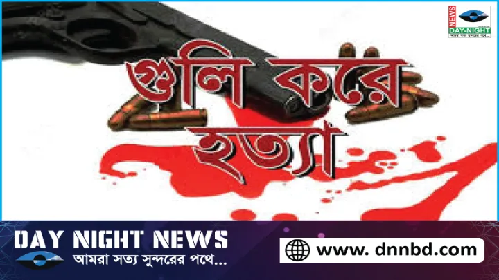 নোয়াখালী, যুবককে, গুলি , করে হত্যা 