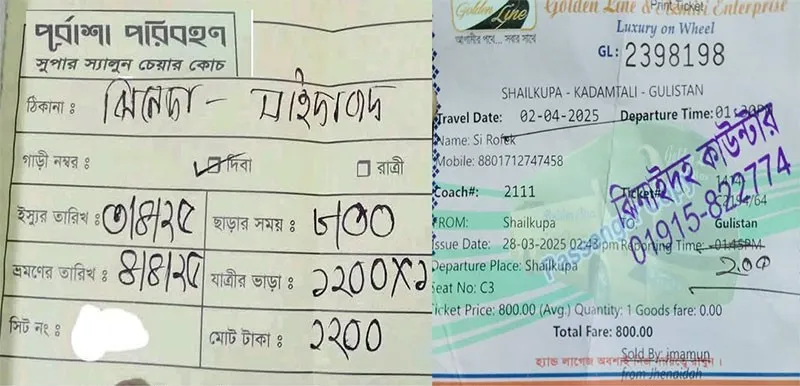 ঝিনাইদহে ঈদ যাত্রায় ফিরতি টিকিটের দাম বৃদ্ধি অভিযোগ