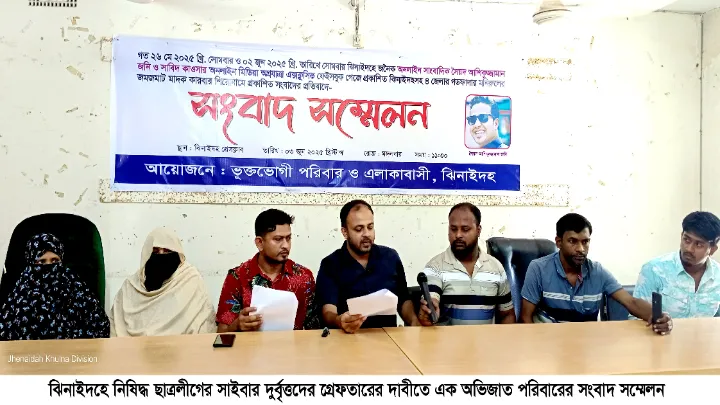 প্রতিকারের দাবীতে,  সংবাদ সম্মেলন