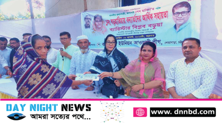 বন্যর্তদের মাঝে ব্যারিস্টার বিপ্লব বড়ুয়া, আর্থিক সহায়তা প্রদান