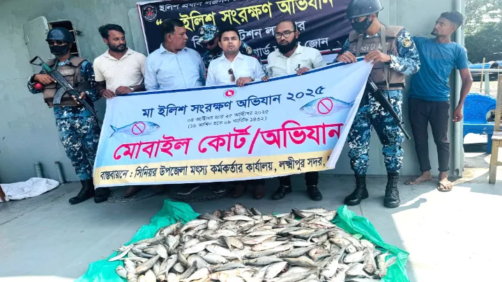  লক্ষ্মীপুরে প্রজনন মৌসুমে মা ইলিশ রক্ষায় বিশেষ অভিযান