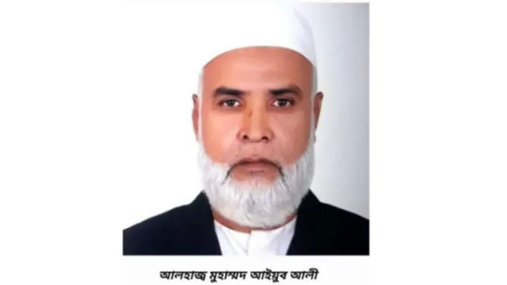 রাঙ্গুনিয়ার,  সমাজসেবক , আইয়ুব আলী, ৩য়,  মৃত্যু বার্ষীকি