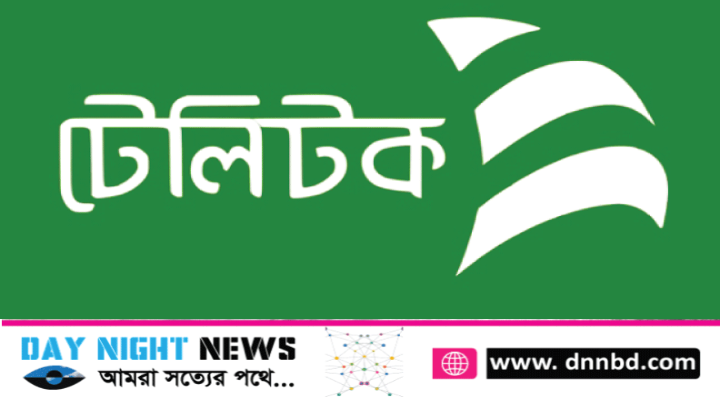 রোহিঙ্গা ক্যাম্পে  শুধু টেলিটক  সিম ছাড়া সকল সিম  বিক্রি নিষিদ্ধ