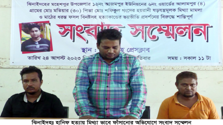 মহেশপুরে হত্যা মামলাকে পূঁজি করে আসামীদের বাড়িঘর লুটপাট ভাংচুরের অভিযোগ