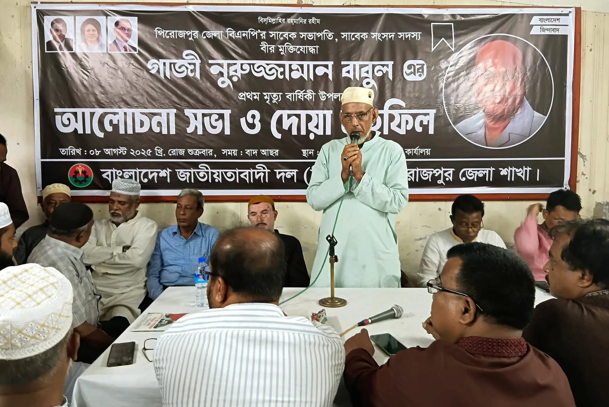 মুক্তিযুদ্ধের সংগঠক ও সাবেক এমপি গাজী নুরুজ্জামান বাবুলের ১ম মৃত্যুবার্ষিকী পালিত