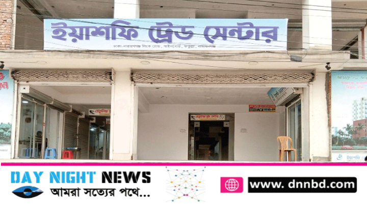 সততা ও আন্তরিকতার সাথে ব‍্যবসা করছে ইয়াশফি ডেভলপার লিমিটেড