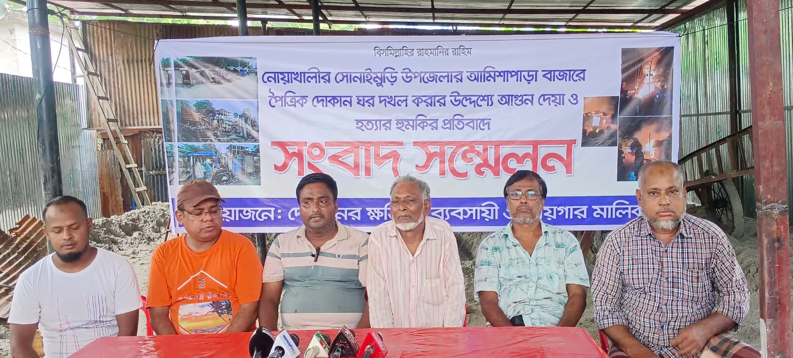 সোনাইমুড়ীতে দোকানঘরে অগ্নিসংযোগ করে দখল চেষ্টার অভিযোগ