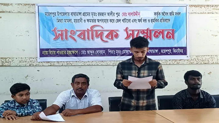 সহকারী জজের বিরুদ্ধে জমি দখলের অভিযোগ কৃষকের