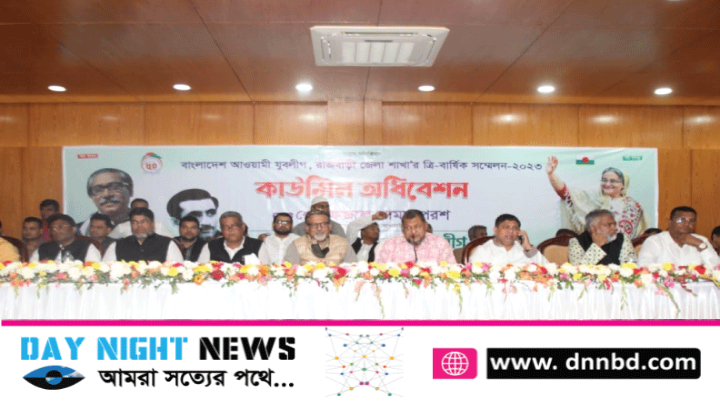 ১৯ বছর পর রাজবাড়ী জেলা যুবলীগের নতুন কমিটি গঠন