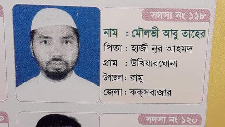 প্রবাস জীবনে না ফেরার দেশে চলে গেলেন মাওলানা  হাজী আবু তাহের