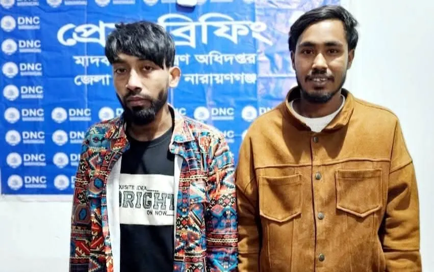 নারায়ণগঞ্জ মাদকদ্রব্য নিয়ন্ত্রণ অধিদপ্তরের বিশেষ অভিযানে ২ জন মাদক ব‍্যবসায়ী গ্রেফতার