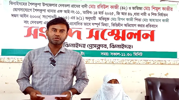 মিথ্যা ধর্ষন মামলা সাজিয়ে ঘরবাড়ি ভাংচুর ও পরিবারকে গ্রামছাড়া করার অভিযোগ
