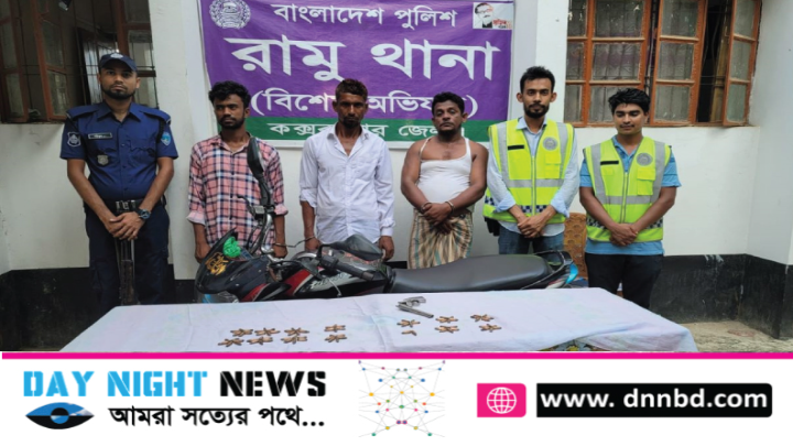 রামুতে দেশীয় অস্ত্র ও ৮০ রাউন্ড গুলি সহ ৩ জন আটক