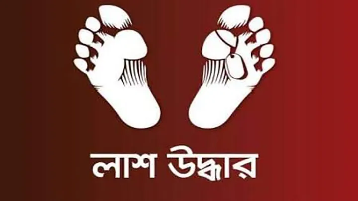 সিলেটের বিশ্বনাথে ১৪ ঘন্টায় জোড়া লাশ উদ্ধার