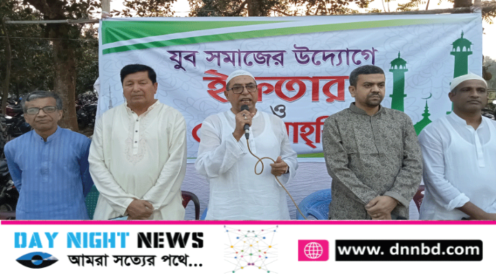 সখীপুরে যুব সমাজের উদ্যোগে ইফতার ও দোয়া মাহফিল