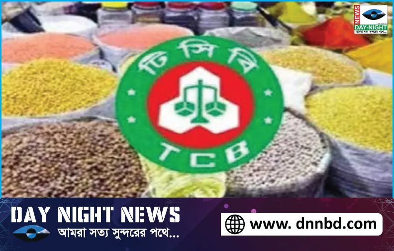ফুলবাড়ীতে,  টিসিবি’র পণ্য,  বন্ধ,   কষ্টে,  ১৮ হাজার পরিবার