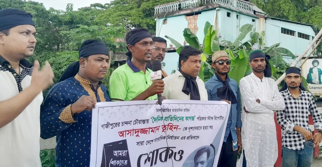 সাংবাদিক তুহিন হত্যায় বিশ্বনাথ উপজেলা প্রেসক্লাবের প্রতিবাদ