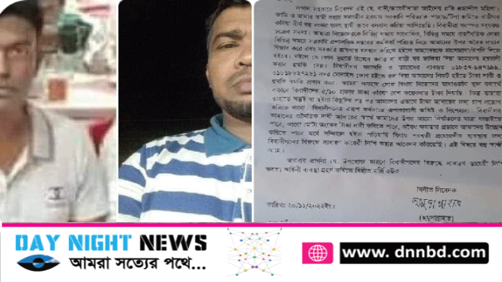 সাংবাদিক পরিচয়ে চাঁদাবাজি ভুক্তভোগীর থানায় লিখিত অভিযোগ