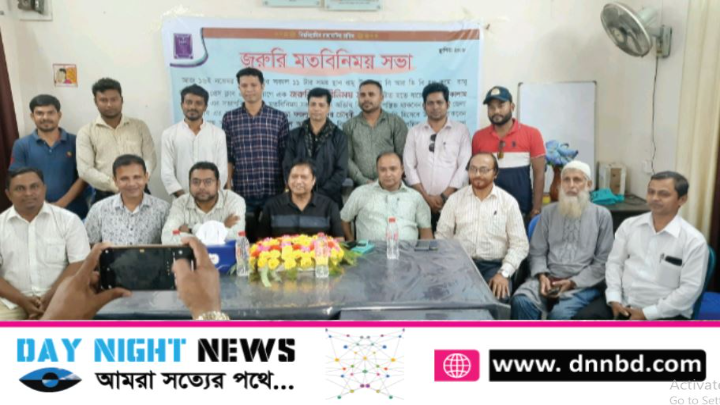 রামু উপজেলা প্রেসক্লাবের  মতবিনিময় সভা অনুষ্ঠিত ও  কমিটি অনুমোদন