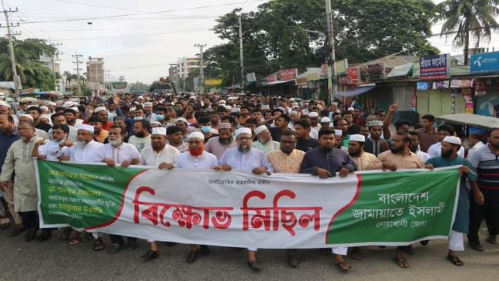  অনুমতি না পেয়ে নোয়াখালীতে জামায়াতের ঝটিলা মিছিল