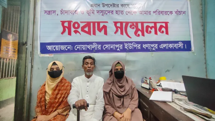নোয়াখালী,  প্রবাসী,  পরিবার,  মিথ্যা মামলা,  হয়রানি,  অভিযোগ