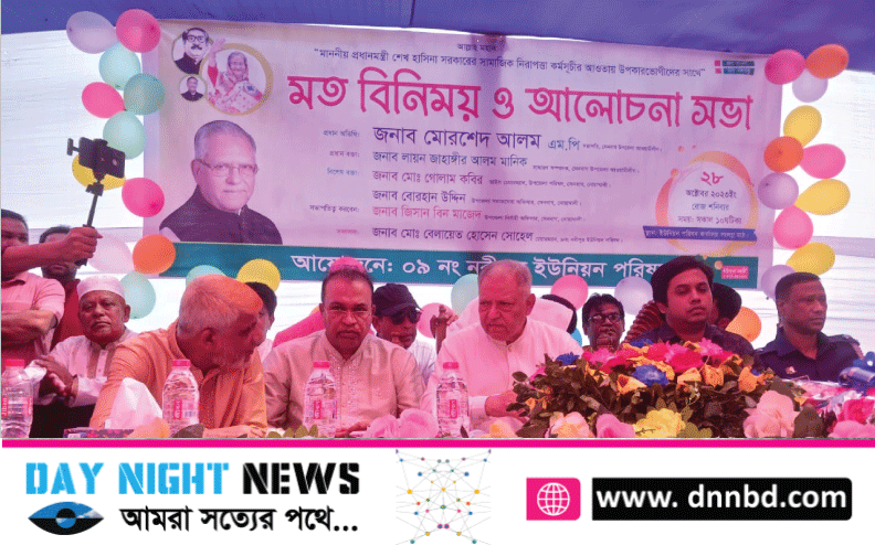 নৌকা মার্কায় ভোট দিলে ভাগ্যের পরিবর্তন হয়: মোরশেদ আলম এমপি