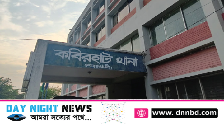 নোয়াখালীতে গৃহবধূর মরদেহ উদ্ধার