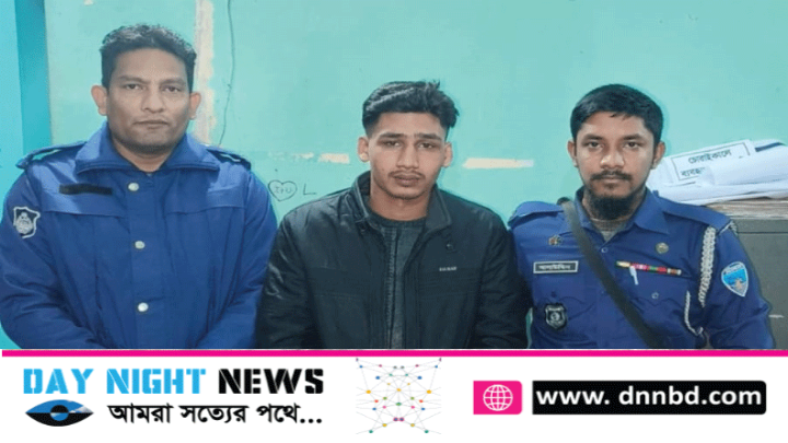 পুলিশের নকল আইডি কার্ড-পাইপগানসহ তরুণ গ্রেপ্তার