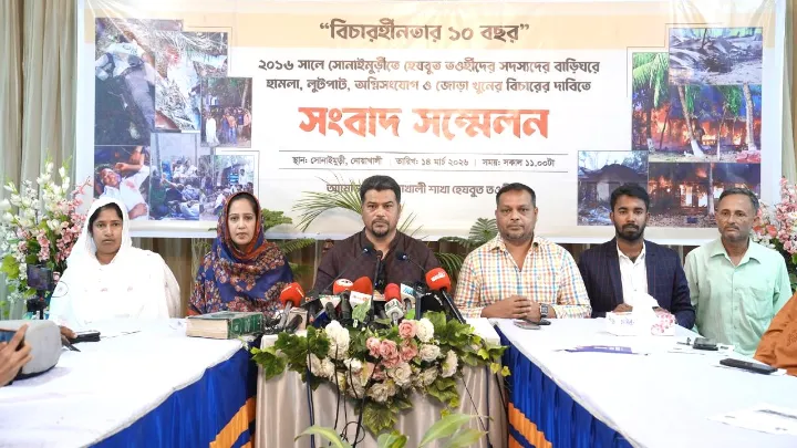 সোনাইমুড়ীতে হিযবুত তওহীদের দুই সদস্য হত্যার ১০ বছরেও বিচার হয়নি